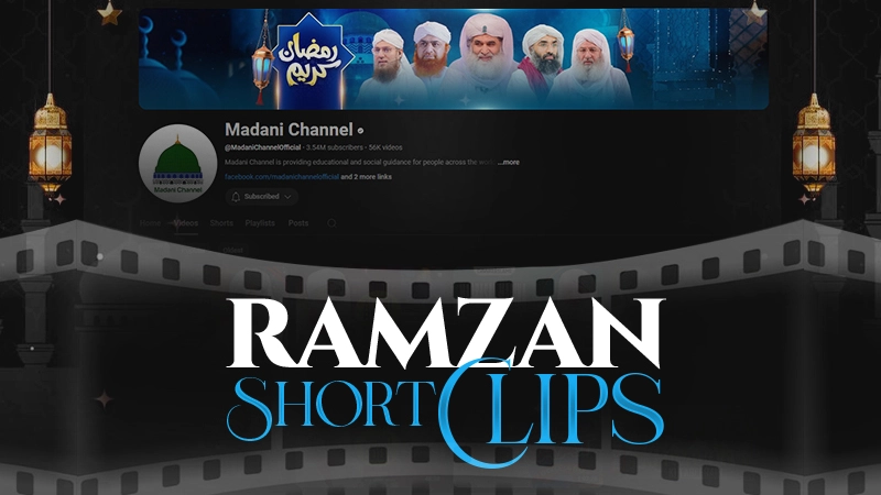 Madani Channel | Ramzan Short Clips